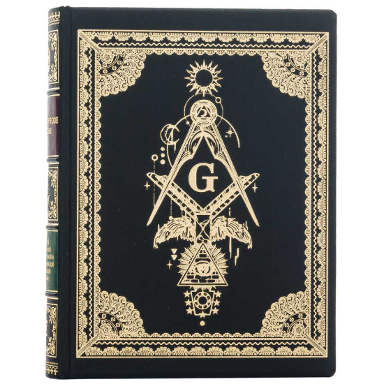 Колекційне видання  «Енциклопедичний виклад масонської, герметичної, каббалістичної та розенкрейцерської символічної філософії» Менлі П. Холл