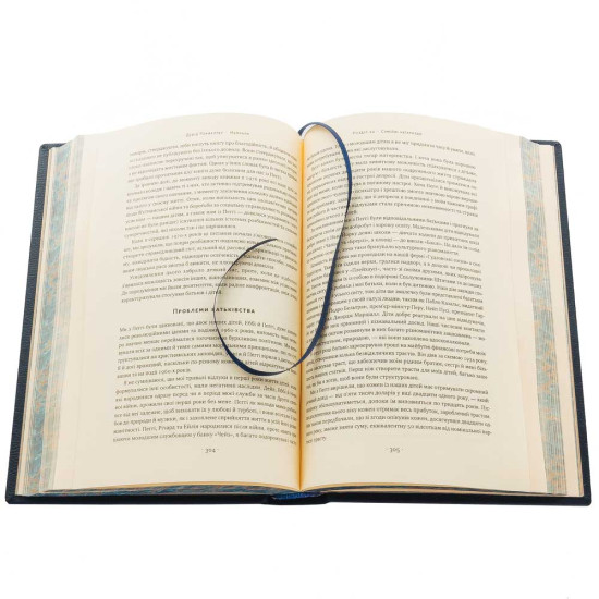 Подарункове видання "Мемуари" Девід Рокфеллер