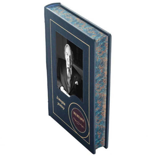 Подарункове видання "Мемуари" Девід Рокфеллер