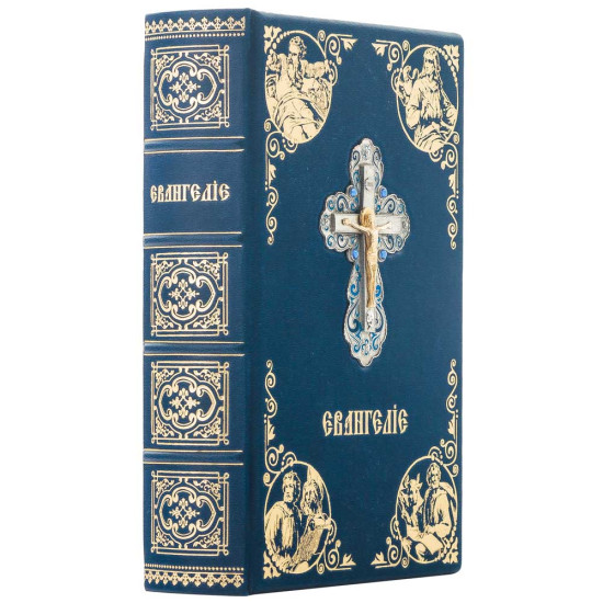 Подарункове видання Святого Євангелія (метал, сріблення, позолота, каміння, емалі)