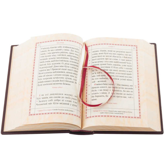 Подарункове видання Євангелія 