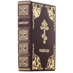Подарункове видання Євангелія 