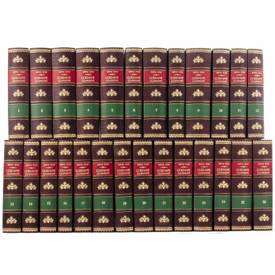 Подарункове видання зібрання творів Еміля Золя у 26 томах