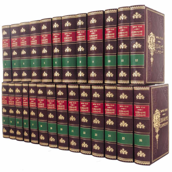 Подарункове видання зібрання творів Еміля Золя у 26 томах