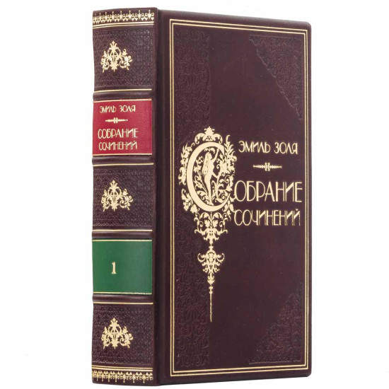Подарункове видання зібрання творів Еміля Золя у 26 томах