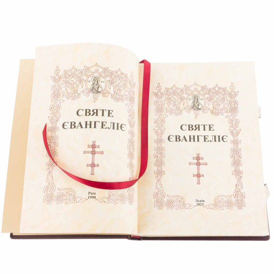Подарункове видання Святого Євангелія (мідь, сріблення, позолота, емалі)