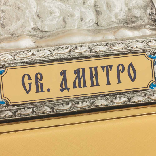 Ікона святого великомученика Дмитра (художній розпис металом, емаль)