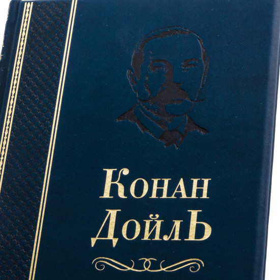 Подарункове видання "Пригоди Шерлока Холмса" Артур Конан Дойл у 4-х томах