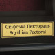 Prezent "Pektorał scytyjski".