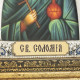 Ікона "Свята Соломія" (художній розпис металом, емаль)