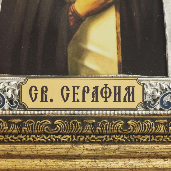 Ікона "Преподобний Серафим " (художній розпис металом та емалями)