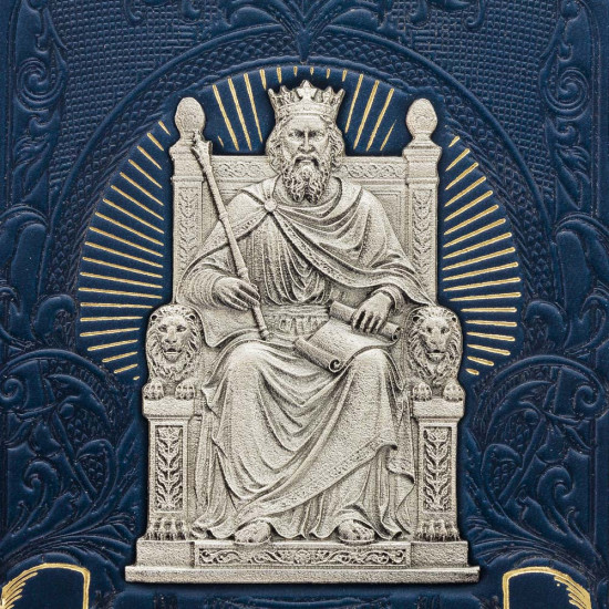 Подарункове видання "Книга мудрості Соломона" з художнім розписом металом