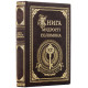 Подарункове видання "Книга мудрості Соломона"