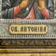 Ікона "Свята мучениця Антоніна"