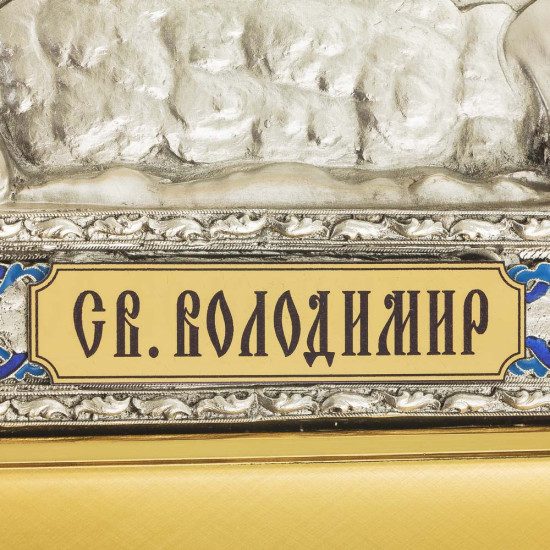 Ікона "Святий рівноапостольний князь Володимир"