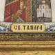 Ікона "Свята Тамара" (художній розпис металом, емаль)