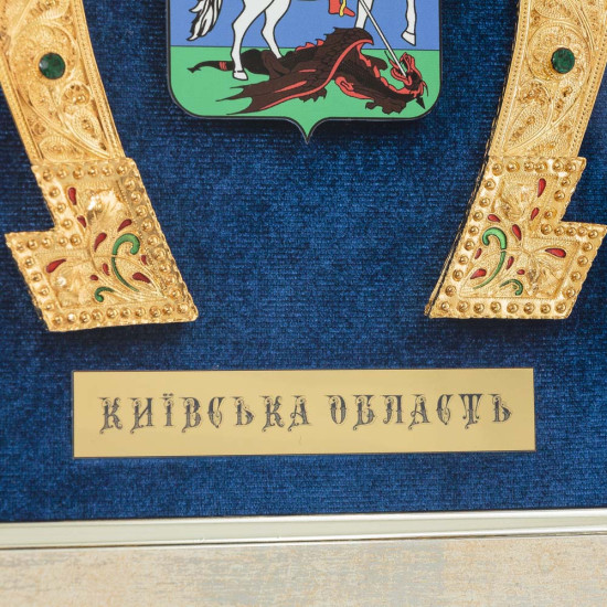 Подарункова панно "Підкова удачі. Київська область"