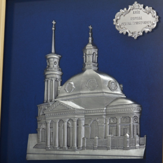 Подарунок "Церква Різдва Христового"