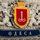 Сувенір "Герб Одеси з тритонами"