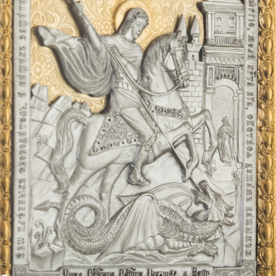 Ікона «Святий великомученик Георгій Побідоносець»