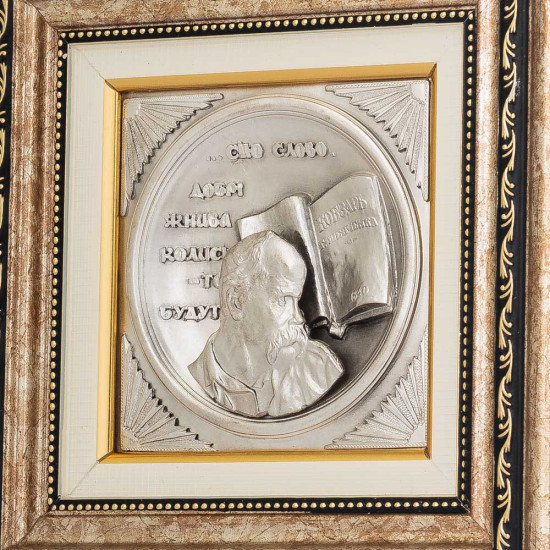 Pamiątka "T. G. Szewczenko"