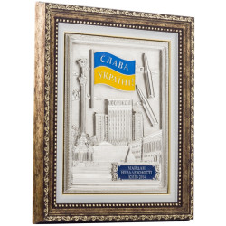 Плакетка "Майдан Незалежності. Слава Україні"