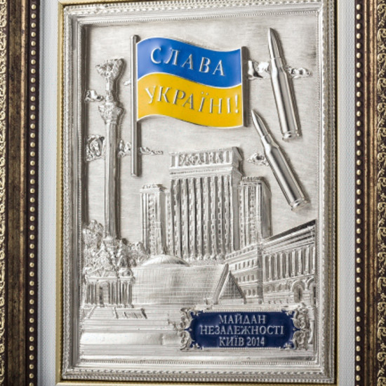 Плакетка "Майдан Незалежності. Слава Україні"