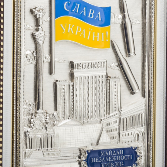 Плакетка "Майдан Незалежності. Слава Україні"
