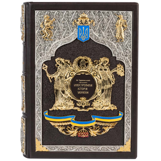 Подарункова книга "Ілюстрована історія України" у коробці. Грушевський М.С.