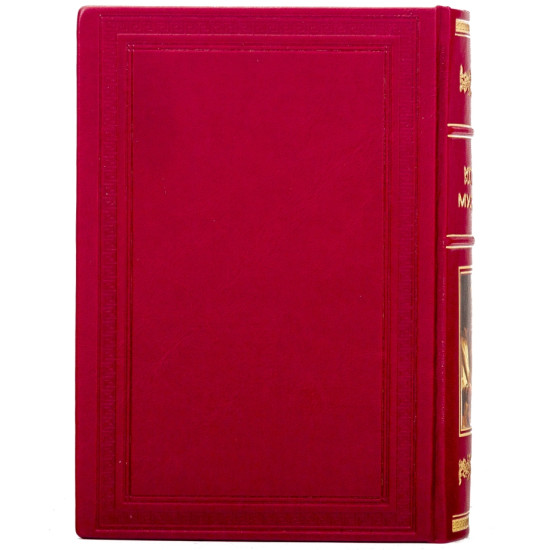 Книга "Східна мудрість"