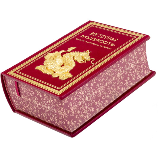 Книга "Східна мудрість"