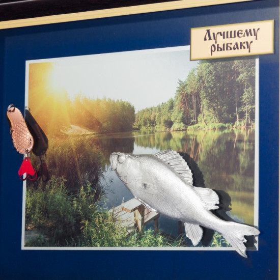 Подарунок "Кращому рибалці"