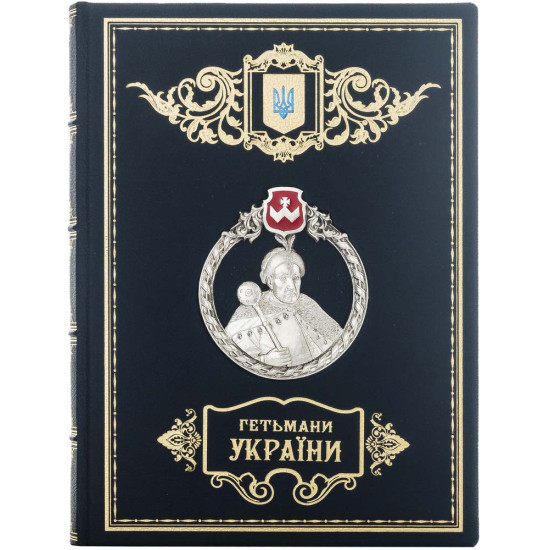 Книга "Гетьмани України"