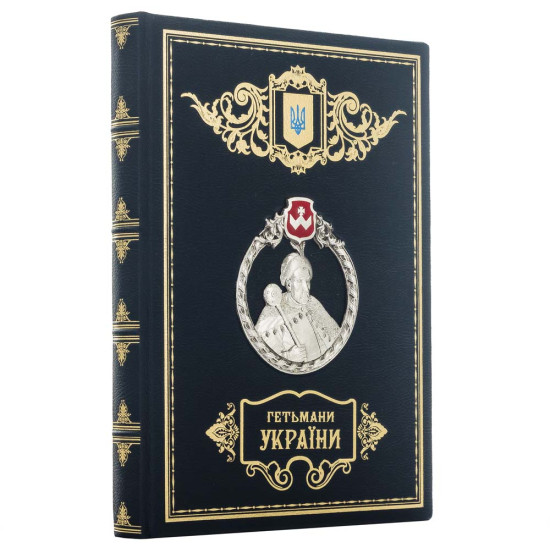 Книга "Гетьмани України"