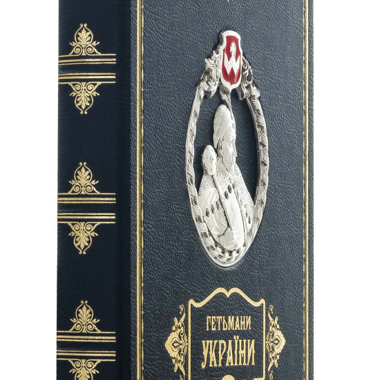 Книга "Гетьмани України"