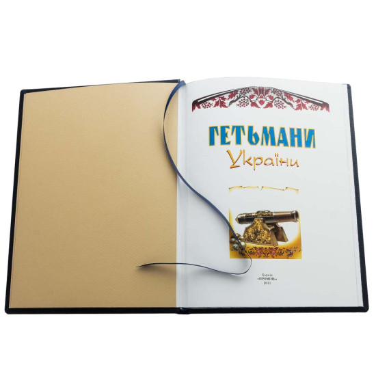 Книга "Гетьмани України"