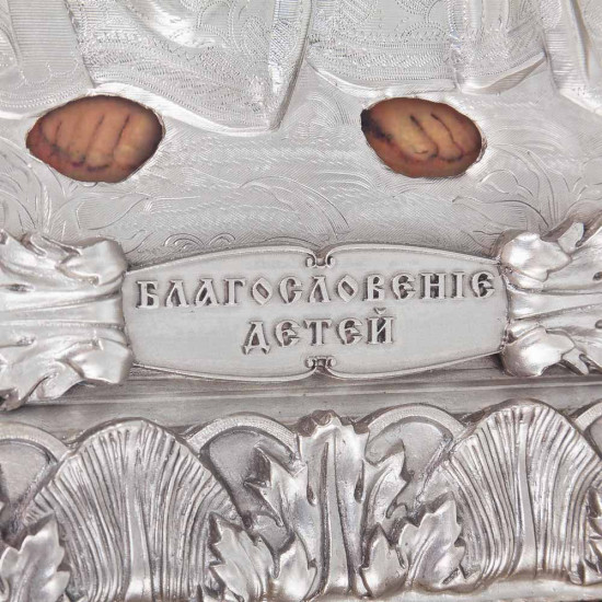Ікона "Благословення дітей" (метал, сріблення, позолота)