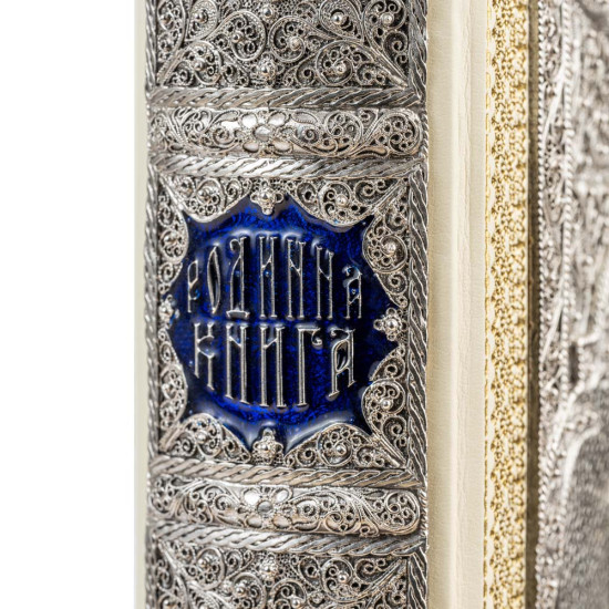 Подарункове видання «Родинна книга» з позолоченим та посрібленим ювелірним декором
