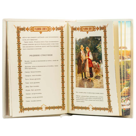 Подарункове видання «Родинна книга» з позолоченим та посрібленим ювелірним декором