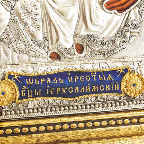 Ікона "Богоматір Єрусалимська"