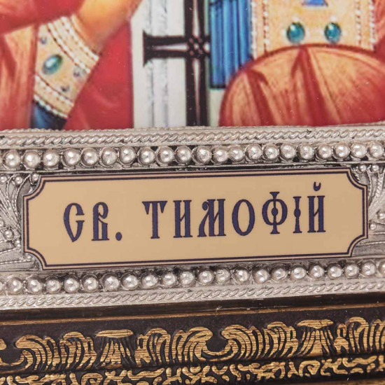 Ікона "Святий апостол Тимофій"