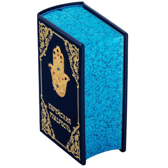 Книга "Єврейська мудрість"