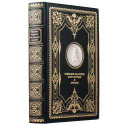 Подарункове видання "Зібрання мудрості всіх народів та часів" з металевою посрібленою реплікою монети з портретом Леонардо да Вінчі