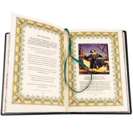 Подарункове видання "Зібрання мудрості всіх народів та часів" з металевою посрібленою реплікою монети з портретом Леонардо да Вінчі