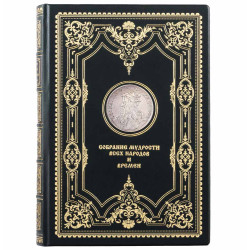 Подарункове видання "Зібрання мудрості всіх народів та часів" з металевою посрібленою реплікою монети з портретом Леонардо да Вінчі