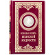 Подарункове видання "Велика книга жіночої мудрості" з декором посрібленою реплікою медалі з зображенням Афіни Паллади
