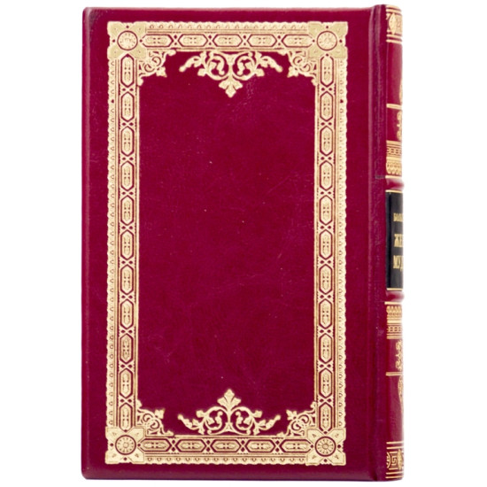 Подарункове видання "Велика книга жіночої мудрості" з декором посрібленою реплікою медалі з зображенням Афіни Паллади