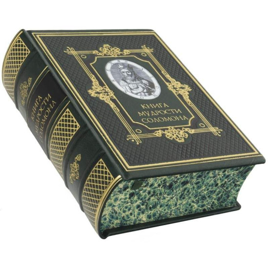 Подарункове видання "Книга мудрості Соломона" з декором зображення Соломона на трансферному папері