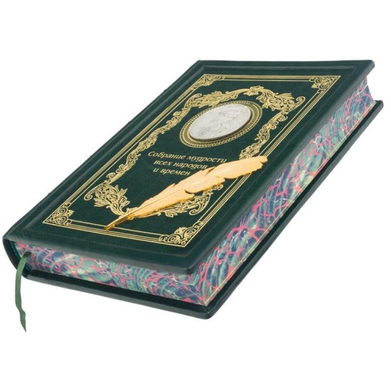 Книга "Зібрання мудрості всіх народів та часів"