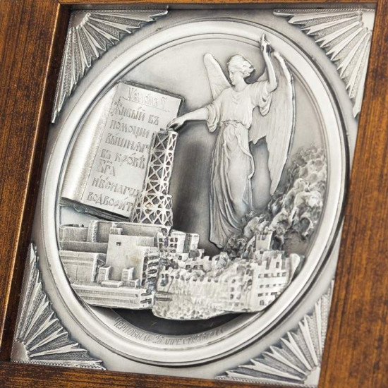 Колаж «Чорнобиль»